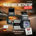 Видеорегистратор автомобильный 18 МП парктроник, с датчиком удара .