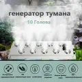 Ультразвук генератор тумана