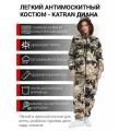 Костюм женский антимоскитный для охоты и рыбалки KATRAN диана (Рип-стоп, сити), Размер: 40-42 Рост: 170-176