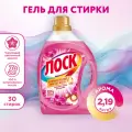 Гель для стирки ЛОСК Орхидея макадамия, 2,19 л для цветного белья , жидкий порошок для стирки