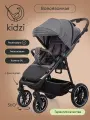 Коляска прогулочная детская Kidzi Storm, всесезонная, c накидкой для ножек, дождевиком, подстаканником и москитной сеткой, серый