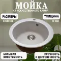 Мойка для кухни мраморная GranAlliance круглая D-490 серая матовая без сифона
