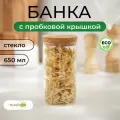 Банка стеклянная с пробковой крышкой BellaTenero «Классика», 650 мл, 8,5×16 см