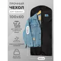Чехол для одежды на молнии GolD, 100х60, с ручкой, оксфорд, Черный