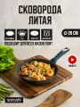 SATOSHI Ривьера Сковорода литая d20см, антипригарное покрытие мрамор, индукция