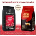 Кофе в зернах Crema Aroma, 1 кг