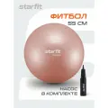 Фитбол STARFIT GB-109 55 см, 900 гр, антивзрыв, с ручным насосом, персиковый