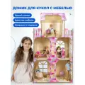 Кукольный домик с мебелью для кукол Барби и других до 30 см Легого