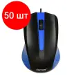 Комплект 50 штук, Мышь компьютерная Acer OMW011, черный/синий