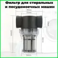 Фильтр для стиральных и посудомоек1, умягчающий, прозрачный корпус