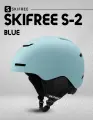 Шлем горнолыжный SKIFREE - S2 Blue M