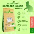 Сухой корм для кошек Acari Ciar A Cat Beef 12 кг Maine Coon гранула