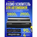 4х канальный аудио усилитель мощности Wudi C-266 для автомобиля 5800W