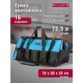 Сумка для инструмента TAMIRAT 91 373 TTTA-Bag26 (с ножками, с плечевым ремнем 700*300*350 мм)