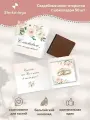 Свадебные бонбоньерки с шоколадкой Shokoslogo 50 шт. / Комплименты на свадьбу для гостей / Презенты
