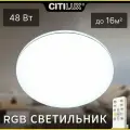 Светильник для дома потолочный Citilux Лаконика CL725480G, цвет арматуры белый