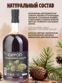 Сироп Самсонов и партнёры из Сосновой шишки, 1л, комплект 3шт
