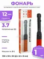 Светодиодный складной аккумуляторный фонарь станкоимпорт FLB202