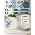 Набор фарфоровых тарелок мелких 175 мм, Беатриче ф. Идиллия - 4 шт, Добрушский фарфоровый завод