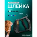 Шлейка прогулочная на мягкой подкладке из неопрена MagWay, черный, размер XS, для мелких, средних и крупных пород, анатомически правильная
