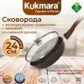 Сковорода KUKMARA смк24604а, кофейный мрамор