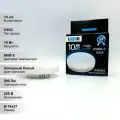 (14 шт.) Лампа светодиодная LEEK LE SPT 10W 6K GX53