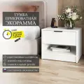 Тумба прикроватная 1 ящик ГРАНИКУМ Экорамма цвет белый, 53,4x39,1x44,4 см, ЛДСП