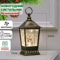 Фонарь новогодний светильник светодиодный интерьерный музыкальный с эффектом снегопада и подсветкой
