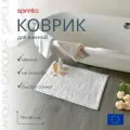 Коврик для ванной Spirella CAROLINA, белый, 70x120см
