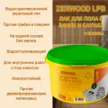 Лак для бань и саун Zerwood LPB Для пола 2,5кг