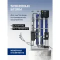 Установка обратного осмоса SpaceAqua RO Storm 0,75 (с тремя мембранами)