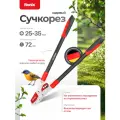 Секатор садовый Ronix профессиональный усиленный рез Ø 40 мм тефлоновое покрытие