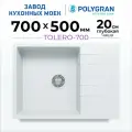 Кухонная мойка кварцевая TOLERO-700 Белая (Туман), с крылом, врезная