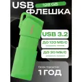Флешка Kingston USB-накопитель DataTraveler Exodia M 128 GB USB 3.2 NEON (GREEN) зеленый, KC-U2L128-7LG