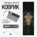 Тонкий легкий коврик для йоги Elephant Gold 183*61*0,1 см из микрофибры и каучука
