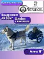 Тележка для собак Булька Прицеп-упряжка