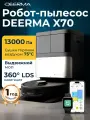 Deerma X70 робот пылесос с влажной уборкой, черный, wifi адаптер, дистанционное управление Mijia, выключатель с алисой