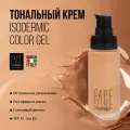 Тональный флюид spf 20+ Увлажнение и стойкость FACE nicobaggio professional makeup ISODERMIC COLOR GEL