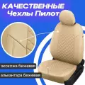Чехлы на Хендай солярис 2, Киа Рио 4, Рио Х Лайн, Х. Авточехлы для Kia Rio 4, X-Line, X, Hyundai Solaris 2 2017-2023.