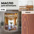 Масло для дерева с воском Kraskovar Deco Oil Interior Вишня 0,75л