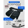 Коврики резиновые в салон 3D PREMIUM для Hyundai Elantra (2006-2010)/Хендай Элантра SRTK/сртк