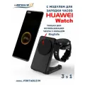Беспроводная зарядка 3 в 1 для HUAWEI, док станция QI (PORTABLE-M model) с магнитом MagSafe, Черная