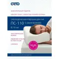 Ортопедическая подушка для сна ORTO с валиками высотой 8 и 10 см