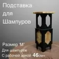 Подставка для шампуров M (шампурница) ОКБ РАКИТА, черная, 52см, 20 шампуров