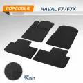 Коврики текстильные в салон автомобиля AutoFlex Business для Haval F7 2019-2024/F7x 2019-2022 2022-н. в, 5940201