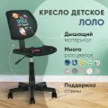 Кресло детское компьютерное лоло Cosmos