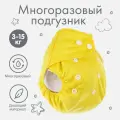 Крошка Я Многоразовый подгузник, 3-8 кг, желтый, Крошка Я