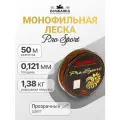 Леска Волжанка моно Pro Sport 50м/0.121мм 1.38кг цв. прозрачный