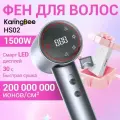 Высокоскоростной фен для волос профессиональный KaringBee HS01 серый