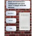 EKF PROxima Nova Дверь металлическая с перфорацией для щита 3 габарит IP40